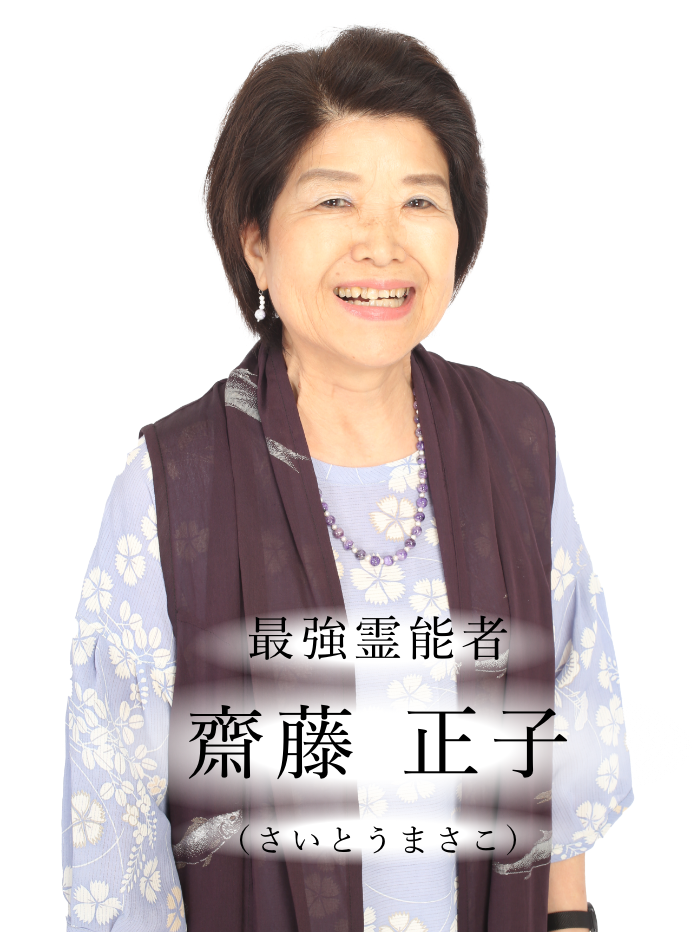 見えない世界の土台作り